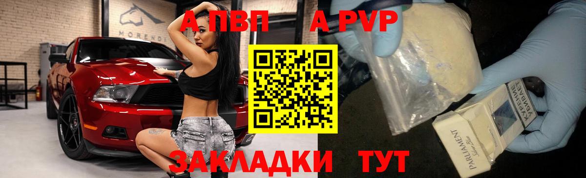А ПВП крисы CK Армавир