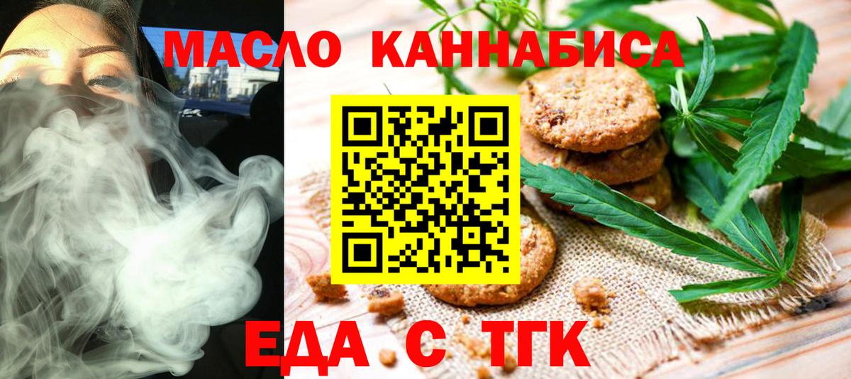 Canna-Cookies конопля Армавир