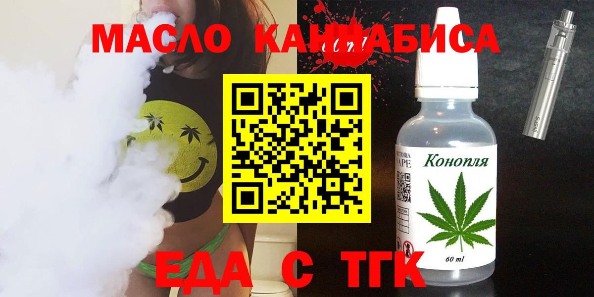 Cannafood конопля  Вход с VPN  Армавир 