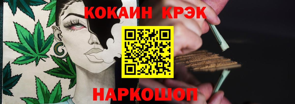 COCAIN VHQ Армавир