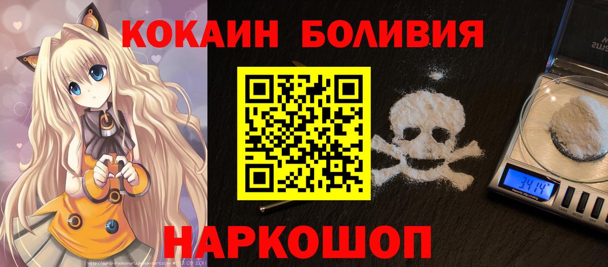 Cocaine VHQ  Cocaine 97%  Вход с VPN  цены наркотик  Армавир 