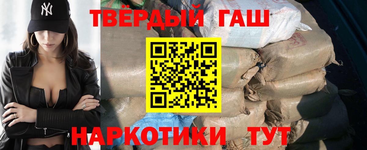Гашиш убойный Армавир