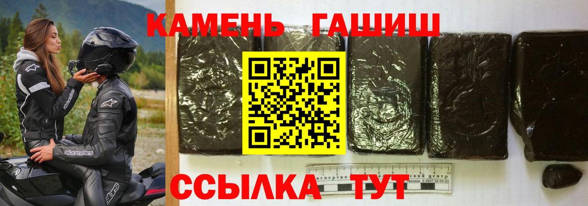 Армавир  Гашиш ice o lator  Гашиш убойный  Вход с VPN 