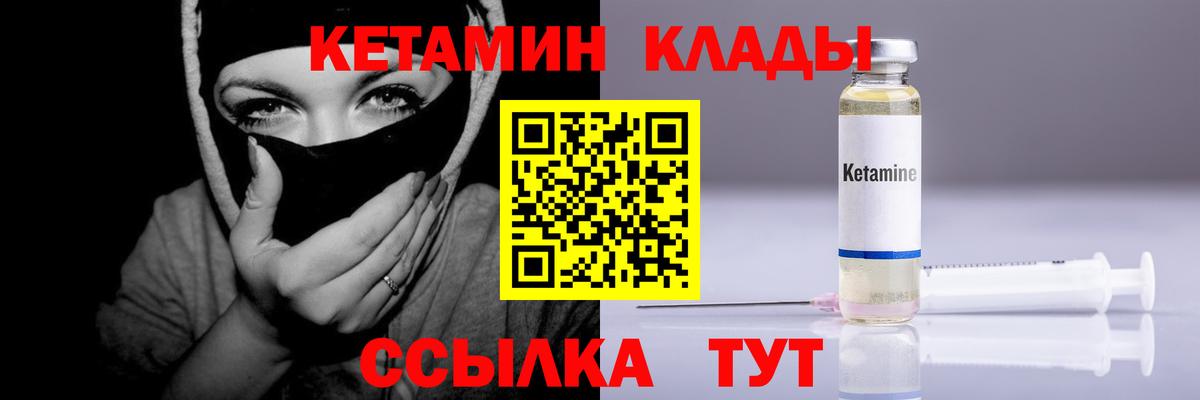 КЕТАМИН ketamine Армавир