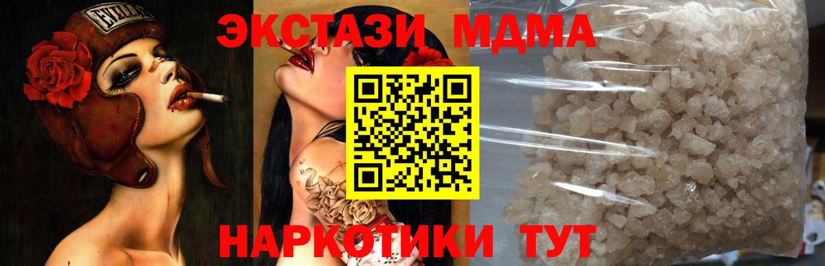 МДМА crystal  МДМА VHQ  Армавир  Вход с VPN 