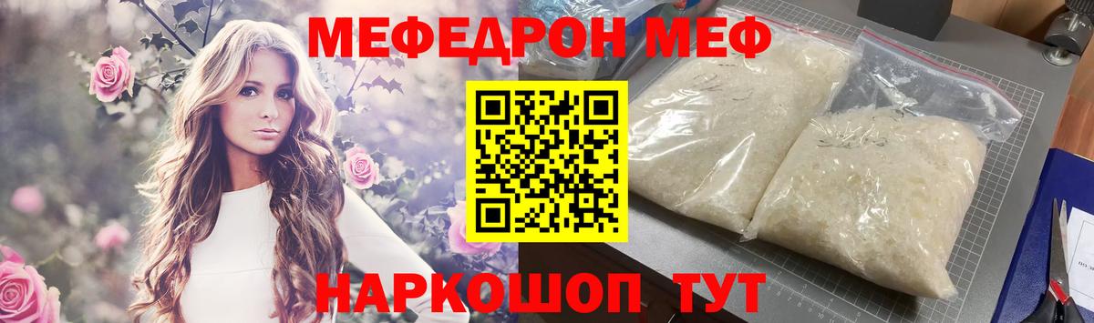 Меф  даркнет сайт  Вход с VPN  МЕФ мяу мяу  Армавир  Мефедрон мяу мяу  гидра сайт  МЕФ 
