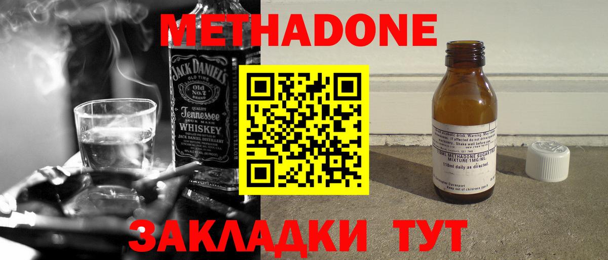 Метадон methadone  Вход с VPN  Армавир  OMG tor  МЕТАДОН VHQ 