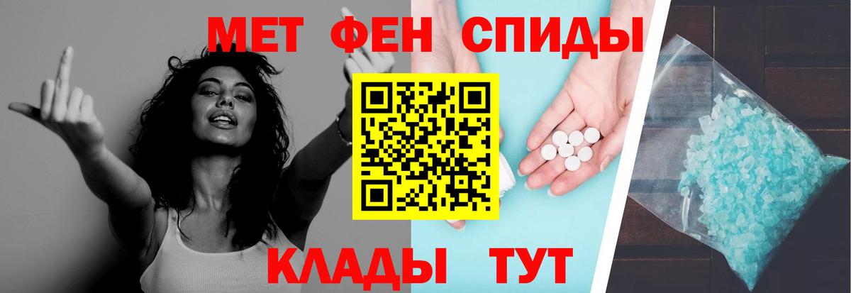 МЕТАМФЕТАМИН пудра Армавир