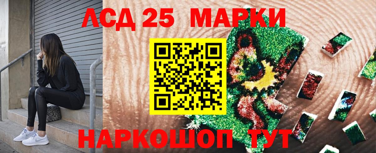 Марки 25I-NBOMe 1,8мг  Марки NBOMe  Армавир  Вход с VPN  Марки 25I-NBOMe 1,8мг 
