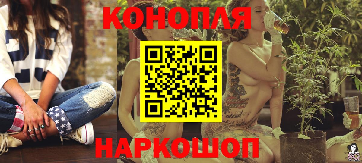 МАРИХУАНА Ganja Армавир